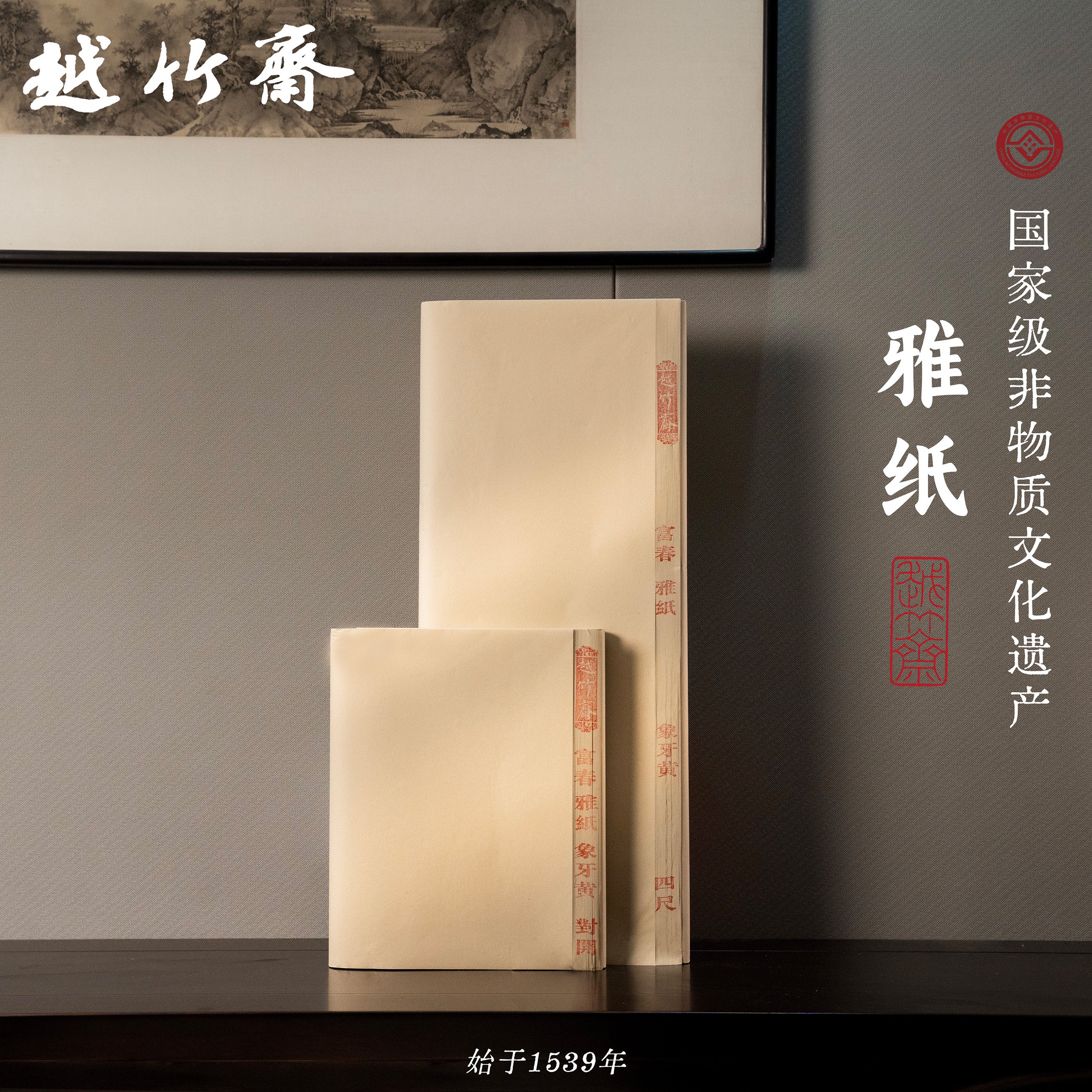 Elegant-bamboo-paper-products-photo-03