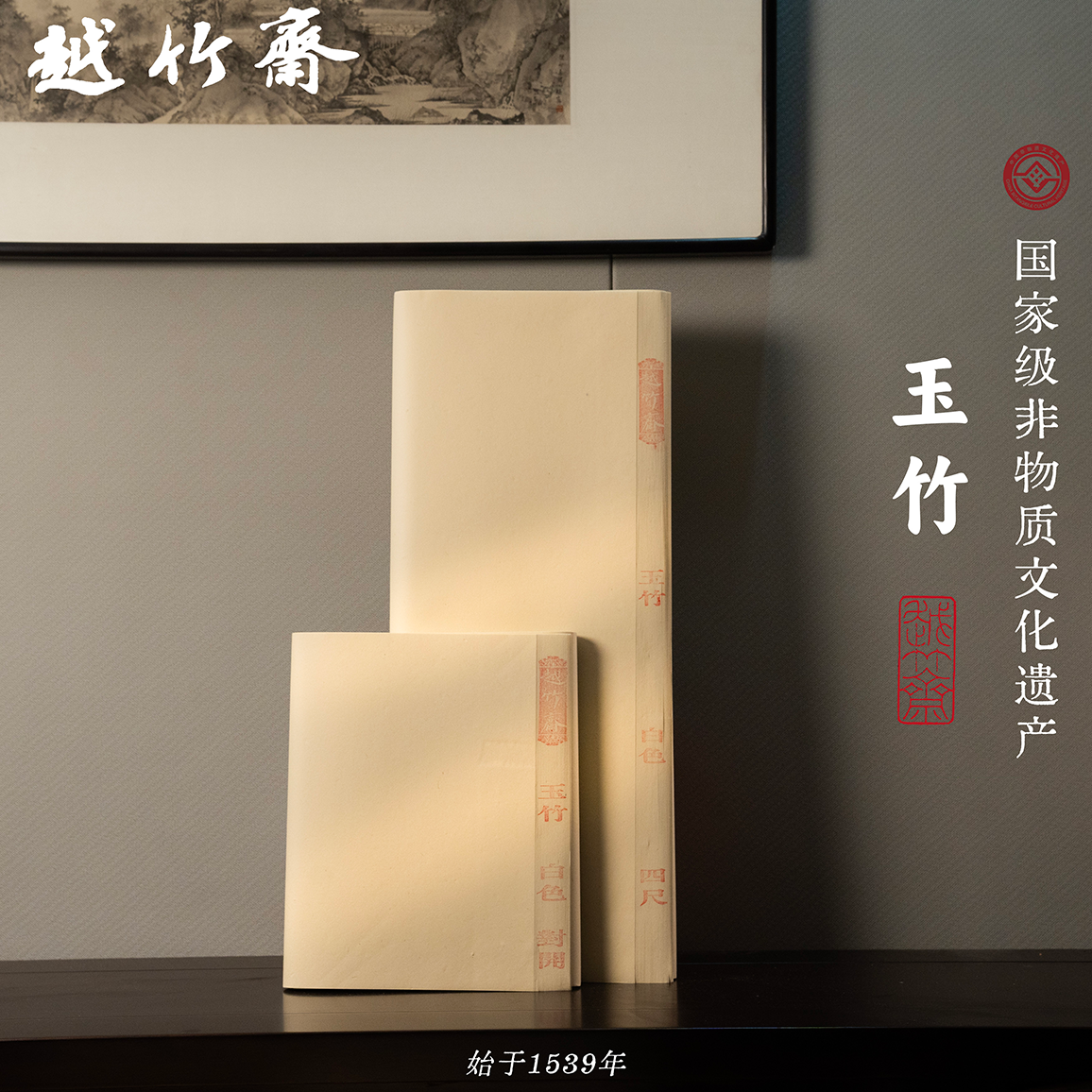 Jade-bamboo-paper-products-photo-03